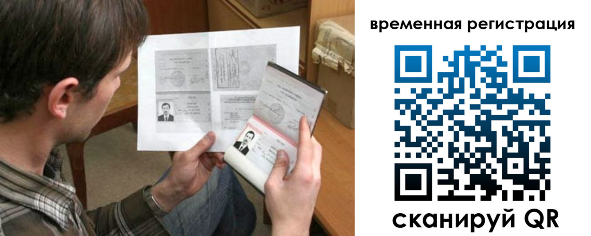 временная регистрация надежно в Лениногорске