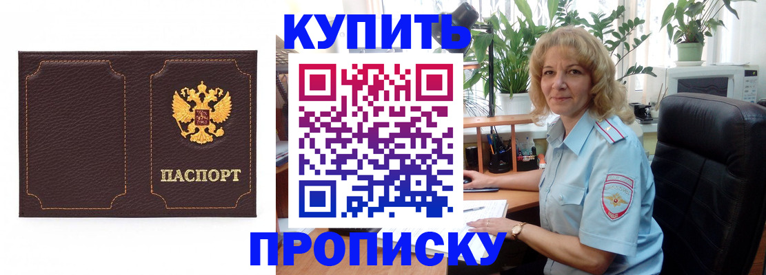 временная регистрация адрес в Лениногорске