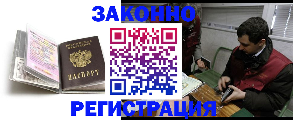 временная регистрация для школы в Лениногорске