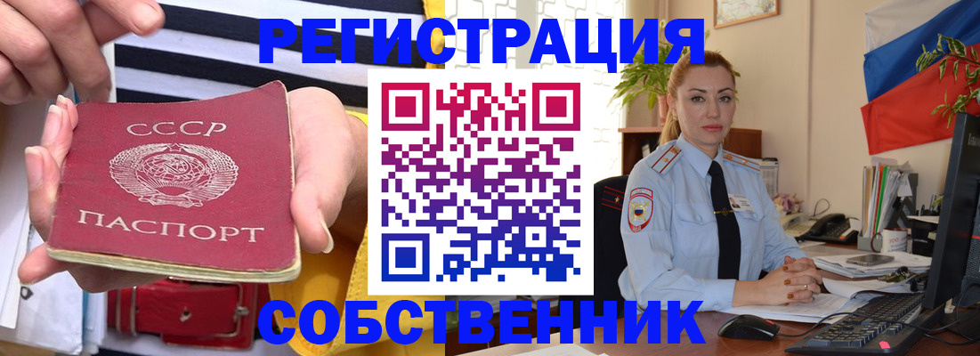 временная регистрация поиск в Лениногорске